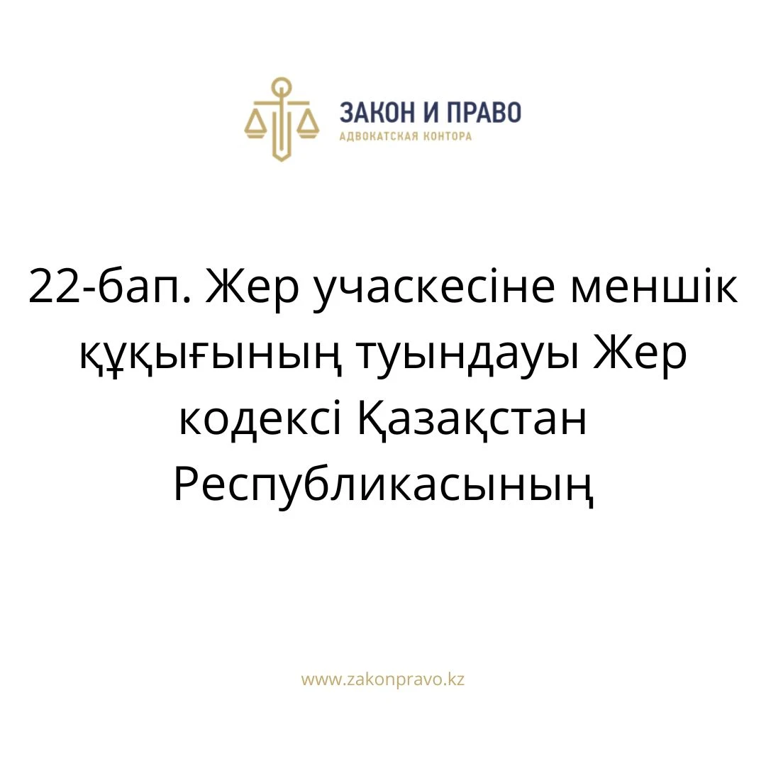 АMANAT партиясы және Заң және Құқық адвокаттық кеңсесінің серіктестігі аясында елге тегін заң көмегі көрсетілді